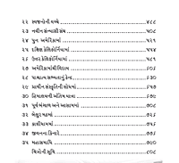 Yuganayak Vivekananda SET (2 Vols) (HB) યુગનાયક વિવેકાનંદ સેટ (પાકુ પૂંઠુ)