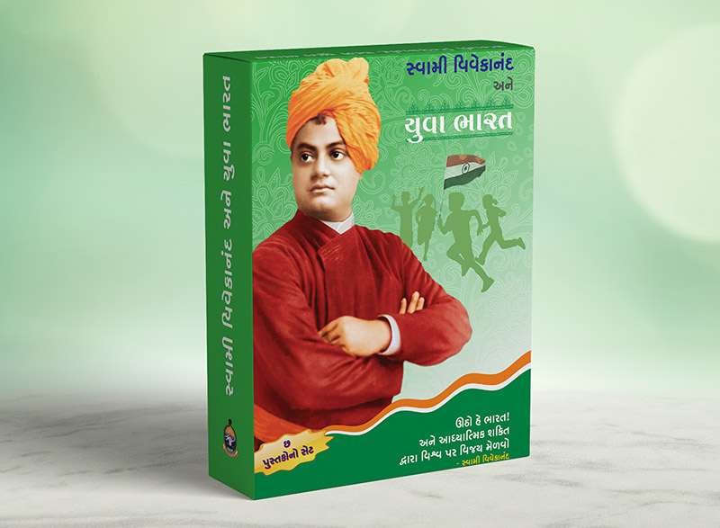 Swami Vivekananda ane Yuva Bharat સ્વામી વિવેકાનંદ અને યુવા ભારત (Box) Swami Vivekananda ane Yuva Bharat સ્વામી વિવેકાનંદ અને યુવા ભારત (Box)