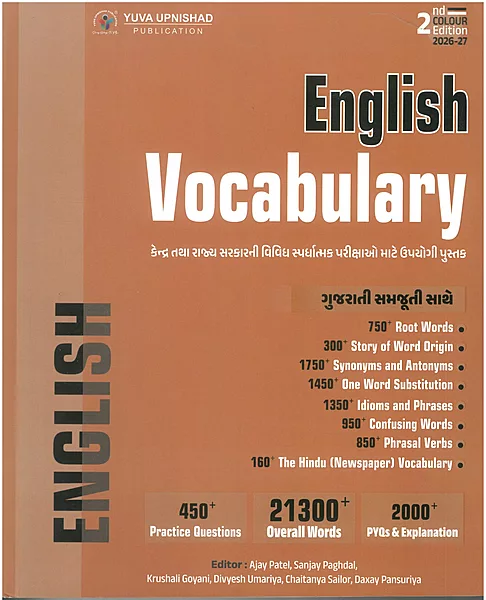 Yuva Upnishad English Vocabulary 2026-27 | Gujarati Explanation | 2nd Colour Edition
