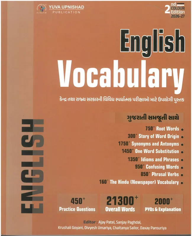 Yuva Upnishad English Vocabulary 2026-27 | Gujarati Explanation | 2nd Colour Edition