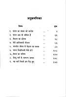 Yuvakon Ke Prati युवकों के प्रति