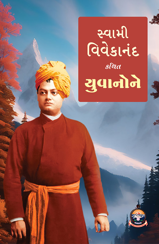 Yuvanone યુવાનોને Yuvanone યુવાનોને