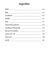 Yuvanone યુવાનોને