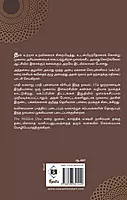 Makhfi Zebunnissa | மக்ஃபி ஸெபுன்னிஸா