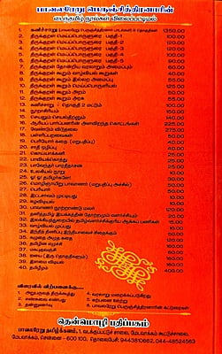 இந்தித் திணிப்பு இந்தியாவைச் சிதைக்கும் இந்தித் திணிப்பு இந்தியாவைச் சிதைக்கும்