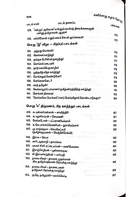 கனிச்சாறு (பாவலரேறு பெருஞ்சித்திரனார் பாடல்கள்) தொகுதி - 7 கனிச்சாறு (பாவலரேறு பெருஞ்சித்திரனார் பாடல்கள்) தொகுதி - 7