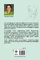 Ramayanap Pengal | ராமாயணப் பெண்கள்