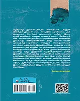 Kalinellikkani - Avvaiyaar Kavithiratu | களிநெல்லிக்கனி - ஔவையார் கவித்துவத் திரட்டு