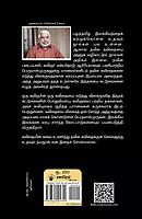 Kavithai Maamarundhu - Naveena Kavithai Nayam | கவிதை மாமருந்து - நவீன கவிதை நயம்