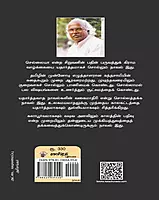 SURIYA VASAM | சூரிய வம்சம் (காலச்சுவடு)