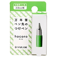 Sailor Hocoro Nib Unit (2.0MM) 87-0852-200 Sailor Hocoro Nib Unit (2.0MM) 87-0852-200