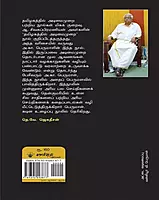 Adimai Aavanankal | அடிமை ஆவணங்கள்