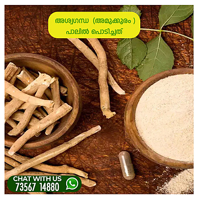 Aswaganda( amukuram milk powder) 100grm