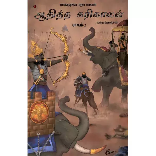 Aadhitha Karikaalan (Paagam 2) | ஆதித்த கரிகாலன் (பாகம் 2)