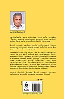 Aavigal Unmaiyaa | ஆவிகள் உண்மையா