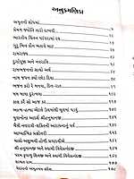 Adhunik Manav Amrutni Shodhma આધુનિક માનવ અમૃતની શોધમાં