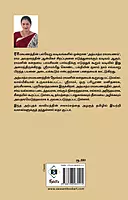 Adhyatma Ramayana | அத்யாத்ம ராமாயணம்