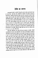 Sri Ma Sarada Devi (Hindi) (Paperback)