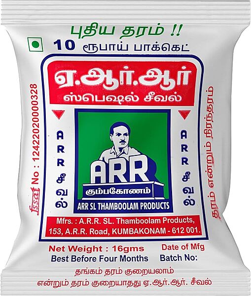 A R Rsival(10Rs)
10N