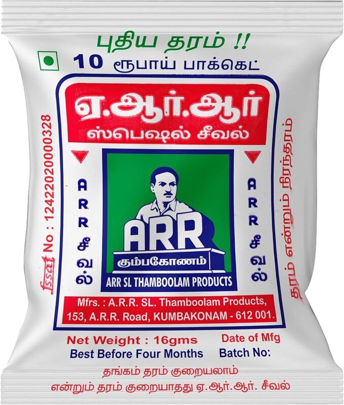 A R Rsival(10Rs)
10N