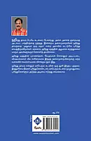 Arththam Niraintha Hindu Dharmam | அர்த்தம் நிறைந்த ஹிந்து தர்மம்