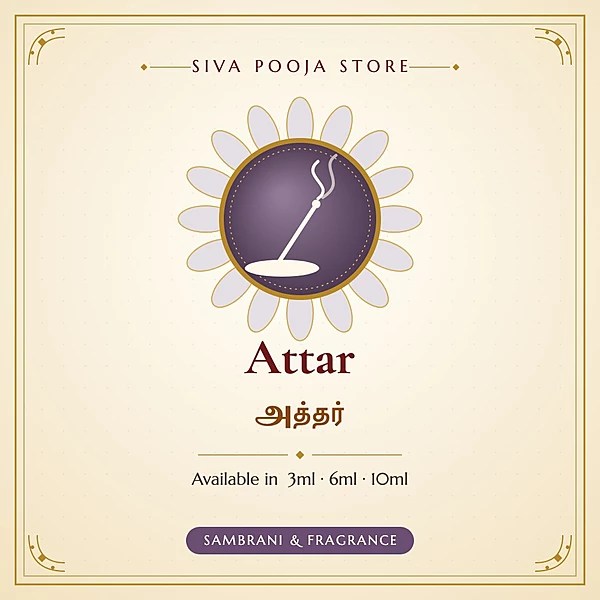 Attar | அத்தர்