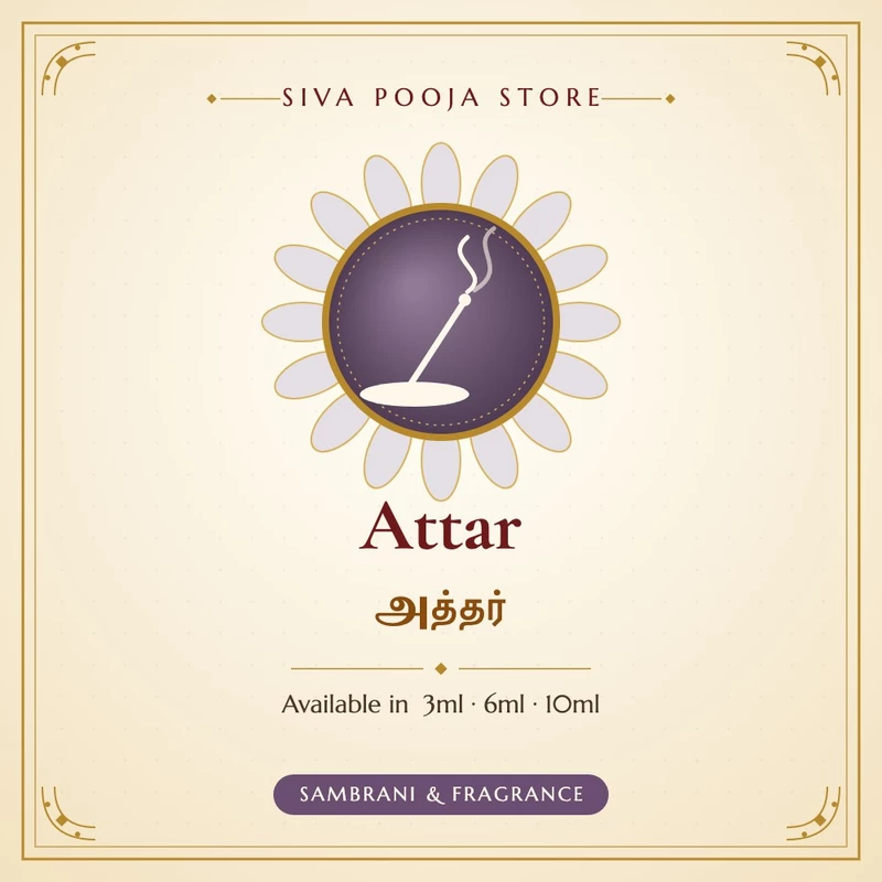 Attar | அத்தர்