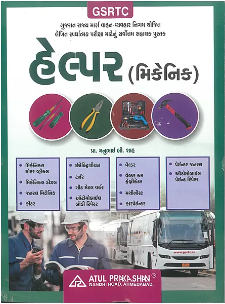 Atul Helpar Mechanic