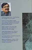 Sharmirsta | சர்மிஷ்டா