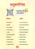 बालकथा, कविता आणि छोट्या छोट्या गोष्टी- Set of 2 books