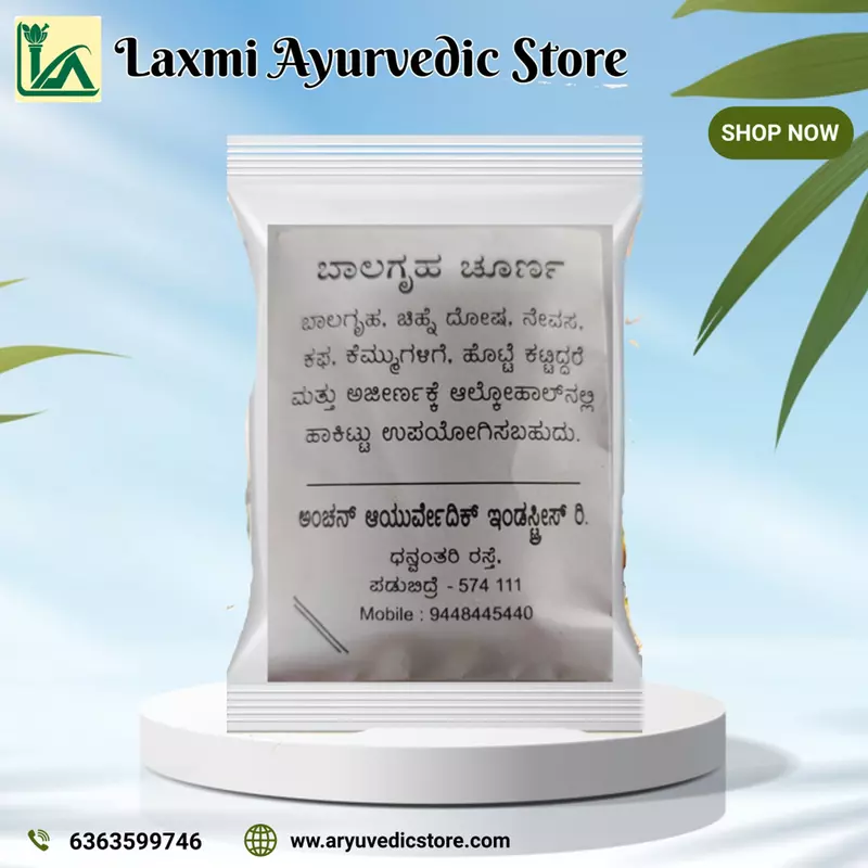 Balagraha Churna - Anchan Ayurvedic