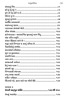 Bahumukhi Vyaktitva Vikas બહુમુખી વ્યક્તિત્વ વિકાસ