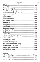 Bahumukhi Vyaktitva Vikas બહુમુખી વ્યક્તિત્વ વિકાસ