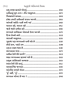 Bahumukhi Vyaktitva Vikas બહુમુખી વ્યક્તિત્વ વિકાસ