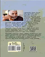 Koolamathari | கூளமாதாரி