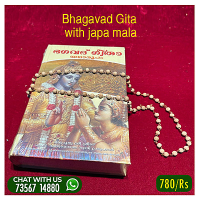 Bhagavad Gita with Japa Mala