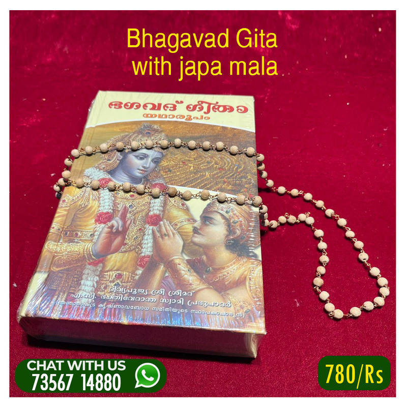 Bhagavad Gita with Japa Mala