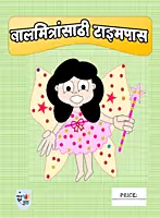 All In One Colouring Activity Book - बालमित्रांसाठी टाइमपास