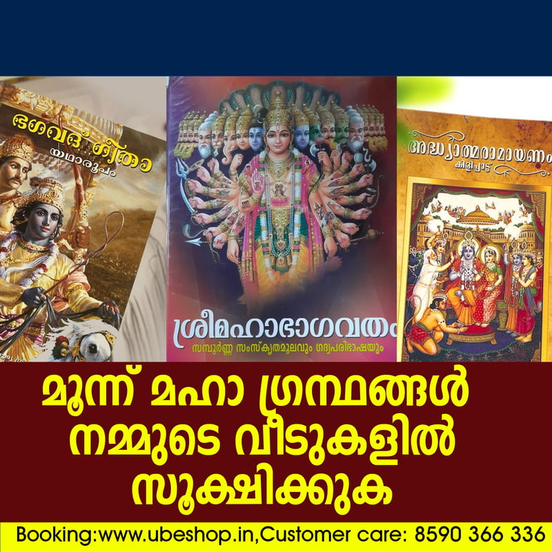 Hindu Books 3 offer pack