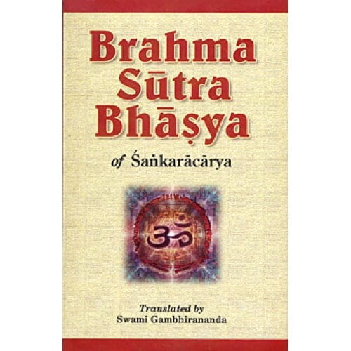 BRAHMA SUTRA BHASHYA (GAMBHIRANA) -E-500