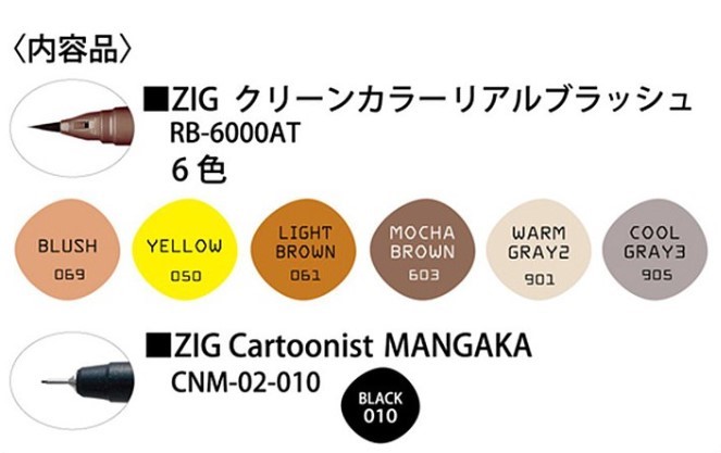 Kuretake ZIG Clean Color Real Brush with Mangaka 7VL
