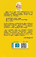 Kutti Vaanam | குட்டி வானம்