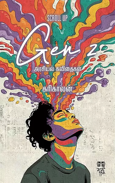 Scroll up:Gen Z Arasiyal Kavithaigal | Scroll up: Gen Z அரசியல் கவிதைகள்