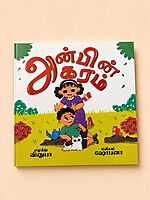 Anbin Agaram