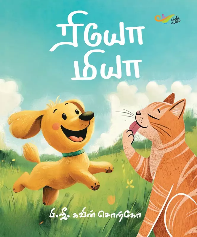 Riyo Miya | ரியோ மியா