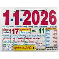 Sun Prints Tamil Daily Sheet Calendar 2026, Pillayarpatti Karpaga Vinayagar, Medium (10x15 inch), Design No. 1000