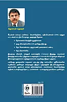 Campus to Corporate | கேம்பஸ் டூ கார்ப்பரேட்