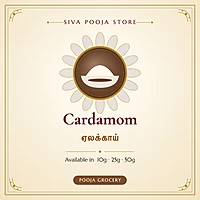 Cardamom | ஏலக்காய்