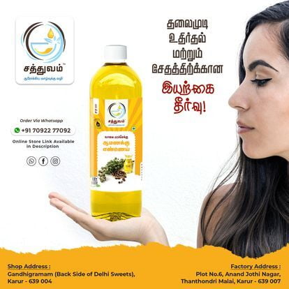 CASTOR OIL (ஆமணக்கு எண்ணெய்)