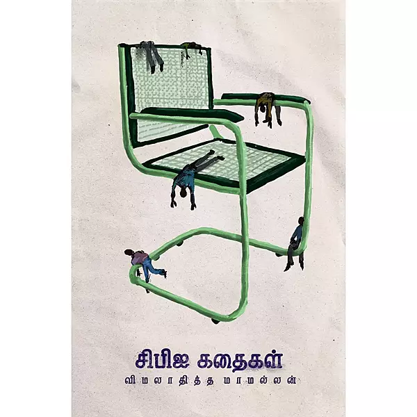 CBI Kathaikal | சிபிஐ கதைகள்